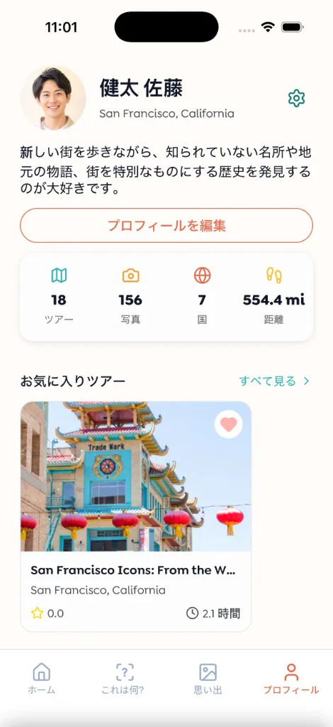 Walksy profile screen in Japanese